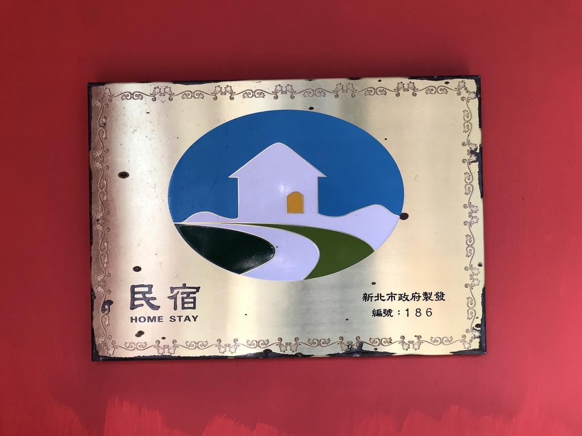 Corner Inn九份住宿i 小角落民宿i 機車租借i日夜間導覽 Εξωτερικό φωτογραφία