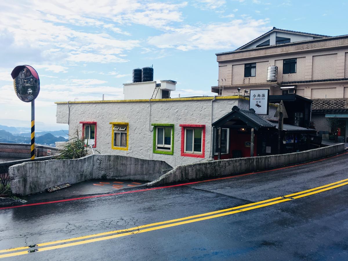 Corner Inn九份住宿i 小角落民宿i 機車租借i日夜間導覽 Εξωτερικό φωτογραφία